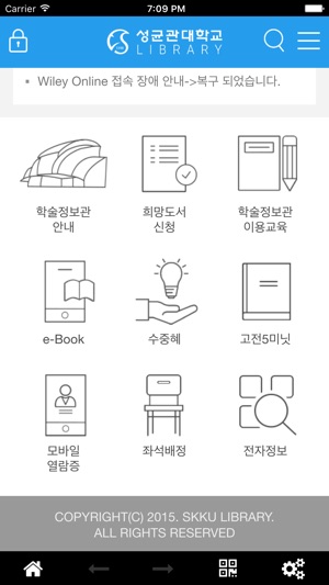 SKKU 학술정보관(圖3)-速報App