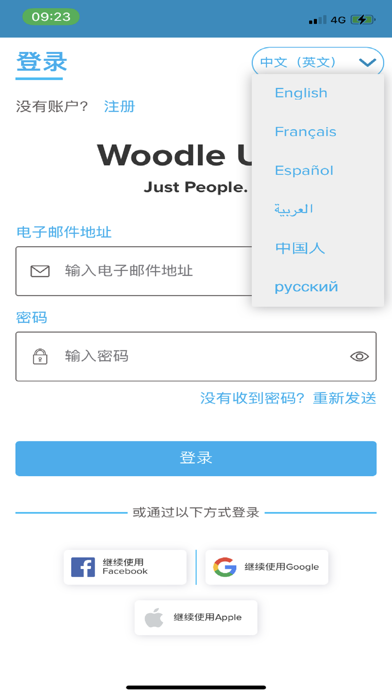 Woodle Up, Speak Languages Screenshot