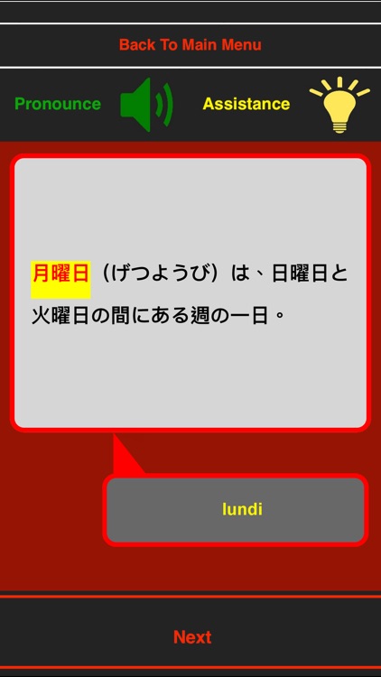 Japonais - rapide & facile: avancé screenshot-3