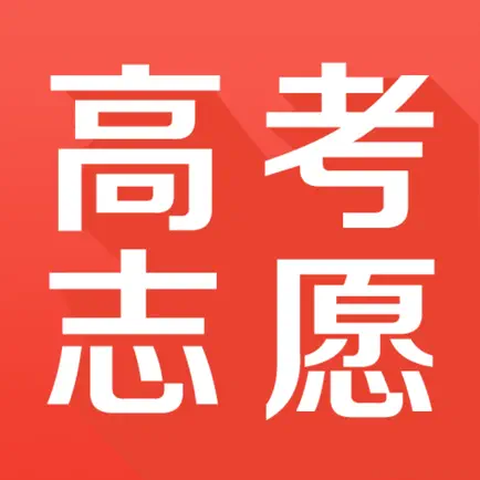 金榜志愿填报-高考志愿信息交流平台 Cheats