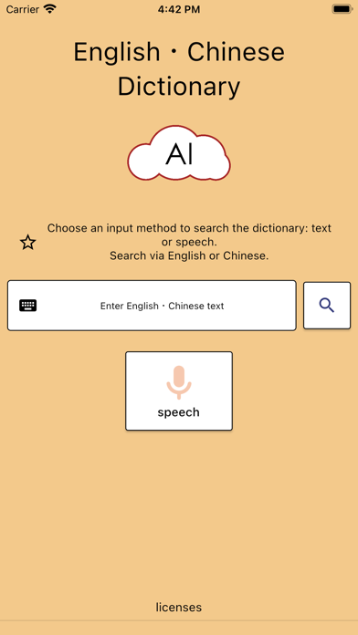 AI Chinese Dictionary Screenshot