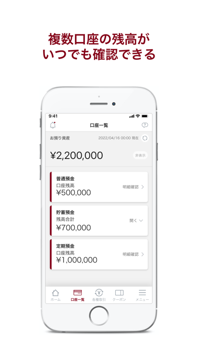 武蔵野銀行アプリのおすすめ画像2