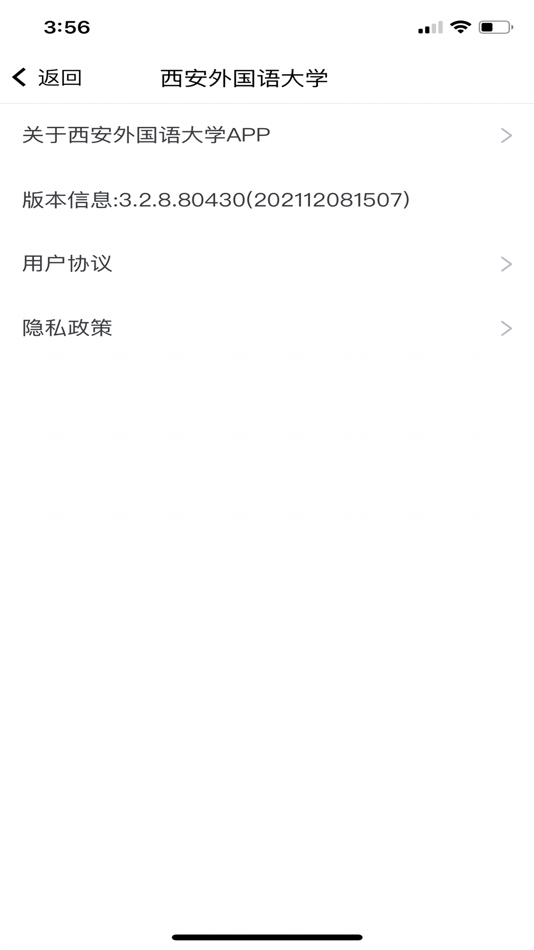 #1. 掌上西外 (iOS) 来自: 上海树维信息科技有限公司