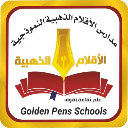 مدارس الاقلام الذهبية Cheats