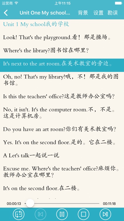 小学英语(人教离线版)