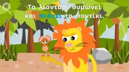 Game screenshot Greek for Kids with Stories by Gus on the Go apk