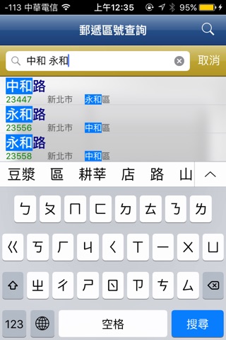 五碼達人 screenshot 2