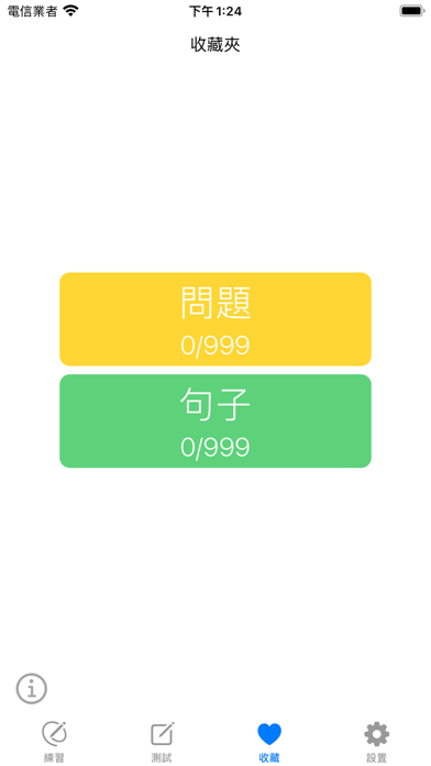 JLPT N4日語聽力練習 - 最新題庫