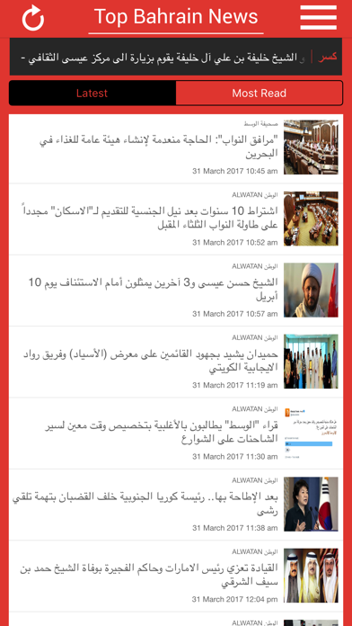 Top Bahrain Newsのおすすめ画像1