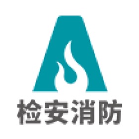 螢幕擷取畫面 (7) 检安消防
