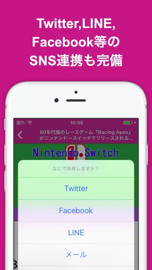 ブログまとめニュース速報 For Nintendo Switch(ニンテンドースイッチ) iPhone Ekran Görüntüsü 4
