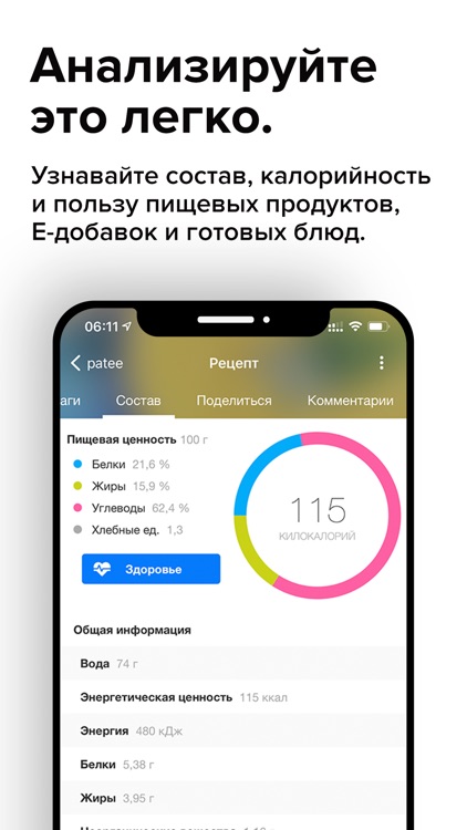 Patee. Рецепты screenshot-3