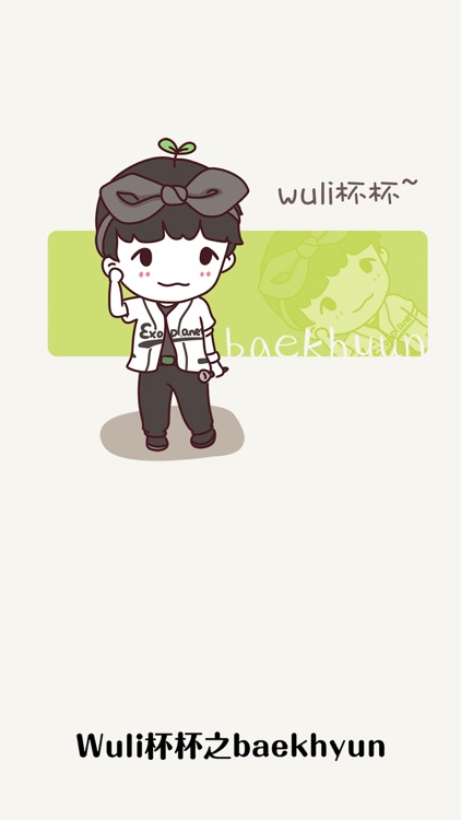 WULI杯杯for Baekhyun