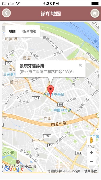 景康牙醫 screenshot-3