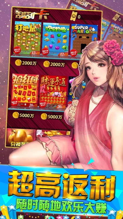 百家乐娱乐场-欢乐联网大富豪游戏 screenshot-4