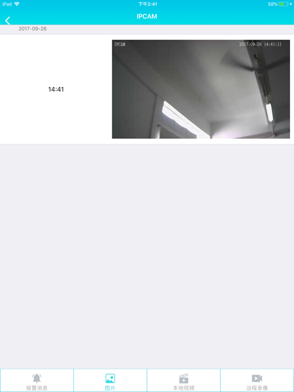 Screenshot #4 pour Linkeye-网络摄像机