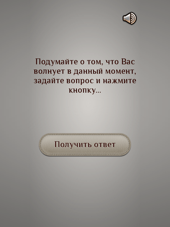 Screenshot #6 pour Зодиак - карманный советник
