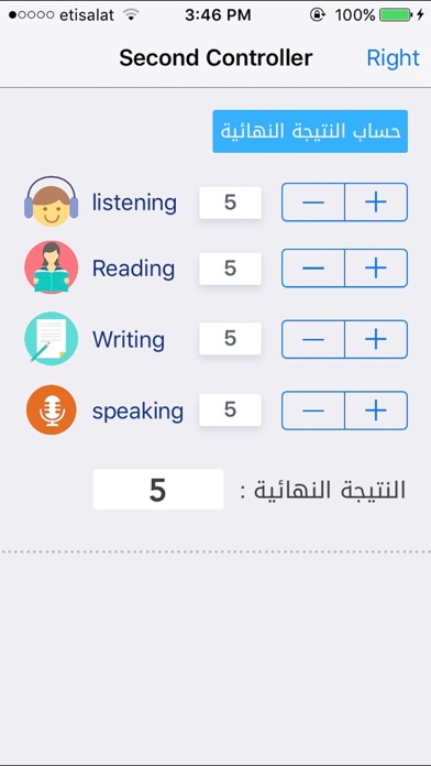 Screenshot #3 pour ايلتس - حاسبة الدرجات