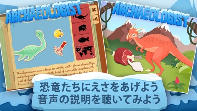 Archaeologist : Ice Age : 子供のためのゲーム - Full Versionのおすすめ画像3