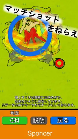 Game screenshot マッチショット練習 for モンスト mod apk