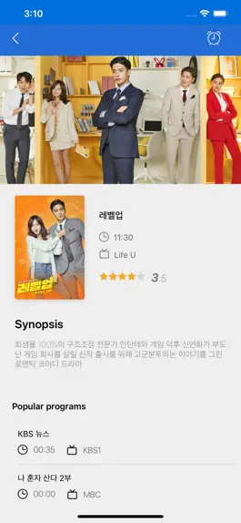 Game screenshot TV편성표 - 1TV hack