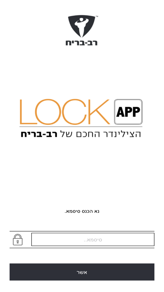 #2. LockApp Smartlock-Old Version (iOS) 由: Rav-Bariach Industries Ltd.