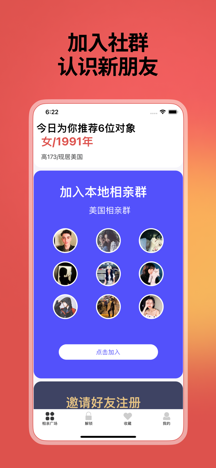 豆荚相亲-北美青年脱单交友平台真实干净华人社交