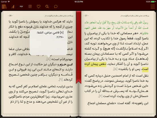 Pen Library كتابخانه قلم iPad screenshot 5 - Book app
