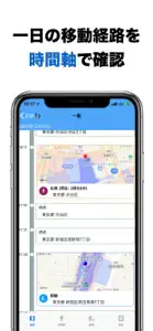足跡 - 自分の移動軌跡がわかる screenshot #2 for iPhone