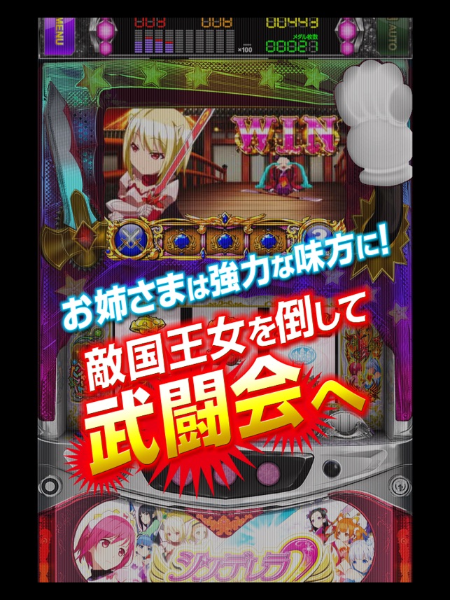 シンデレラブレイド2 Screenshot