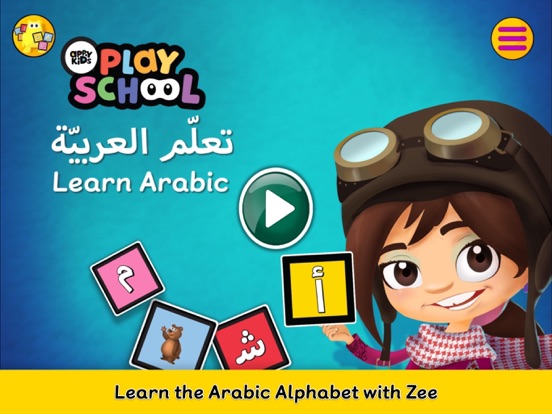 Screenshot #4 pour AppyKids Play School Learn Arabic Vol.1.