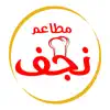 Najaf نجف problems & troubleshooting and solutions