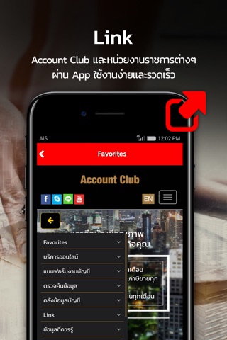 Account Club Thailand screenshot 3