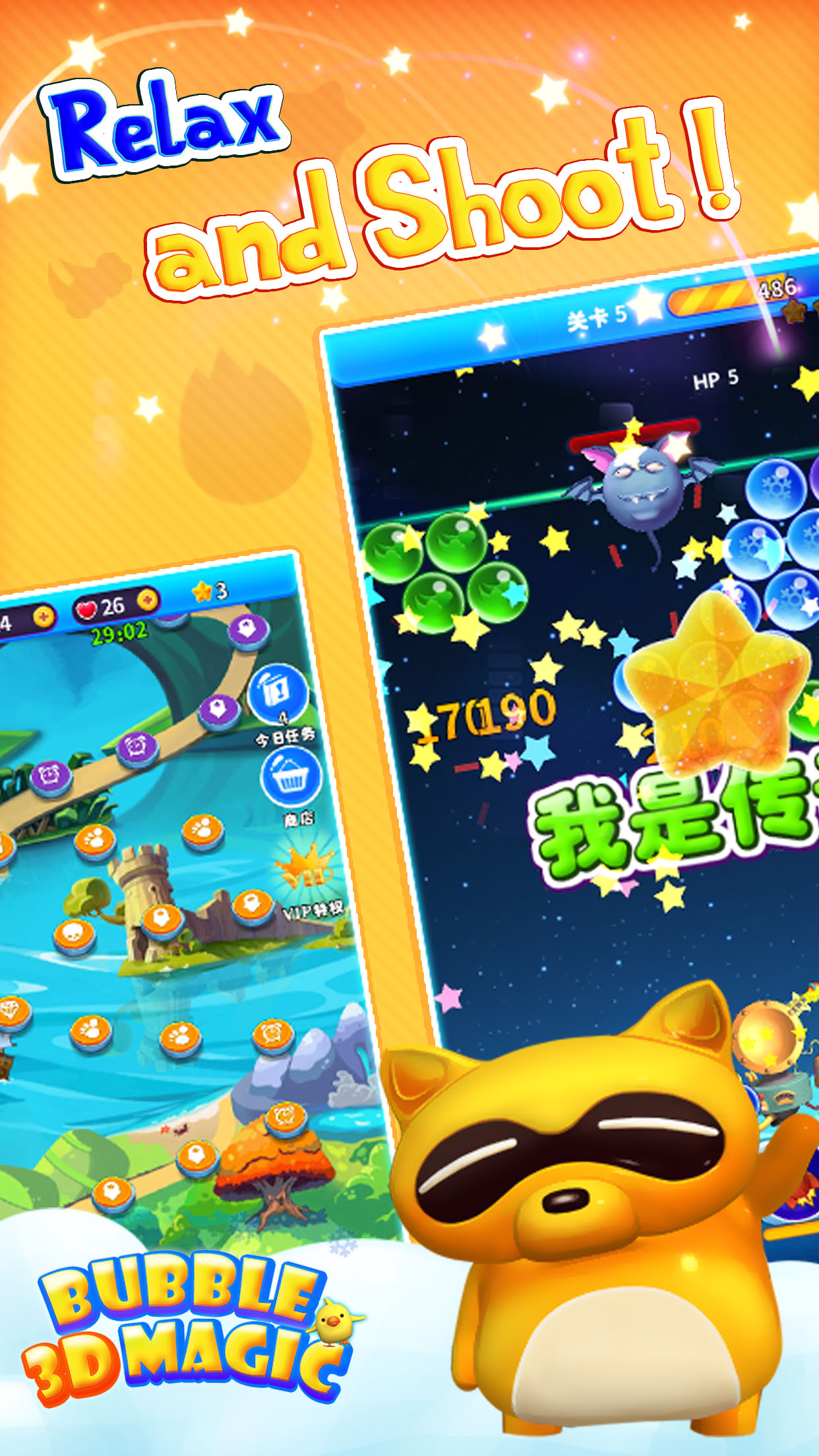 Magic Bubble 3D-The Ultimate Bubble Shooter screenshot 5