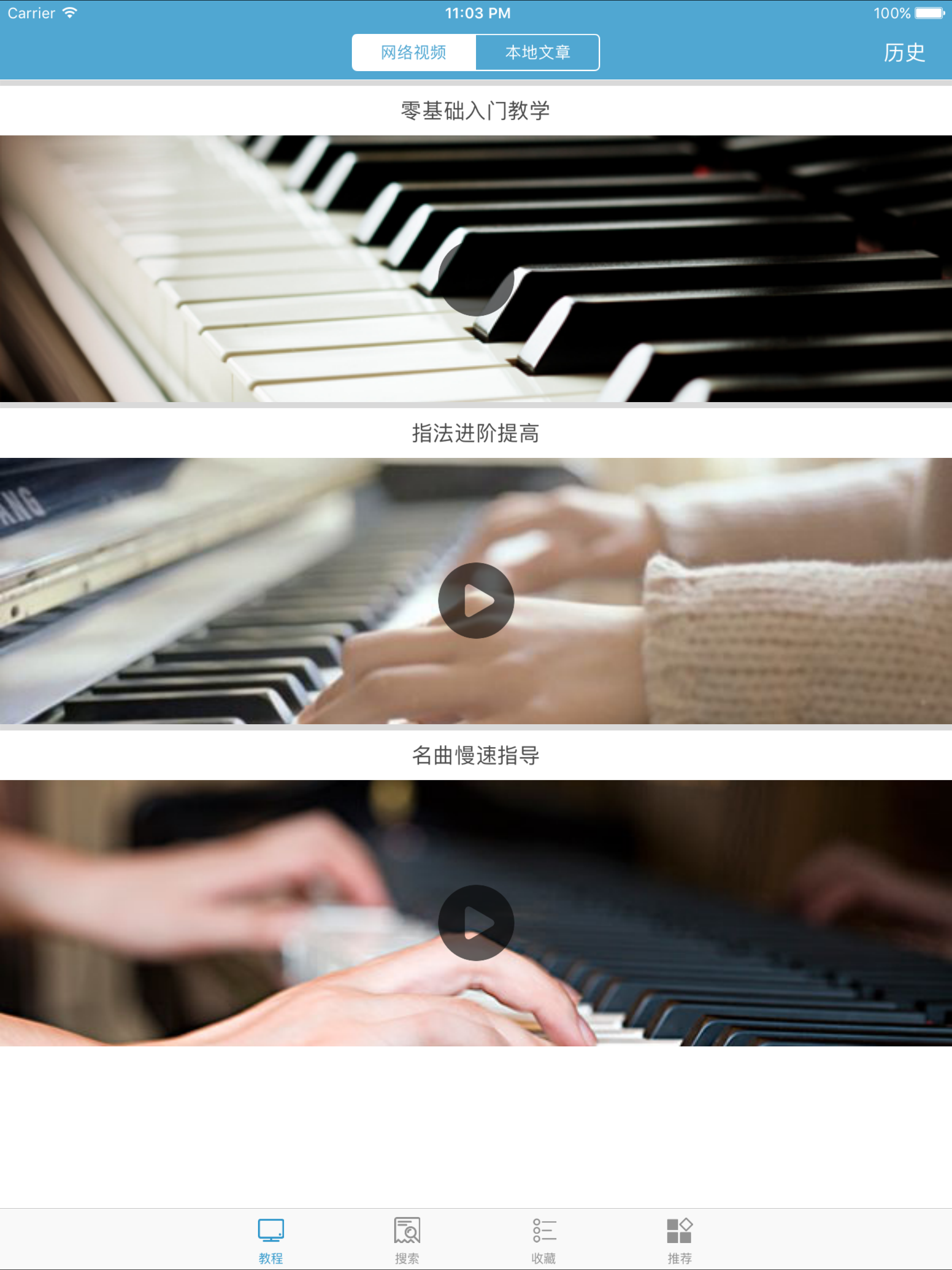 钢琴: