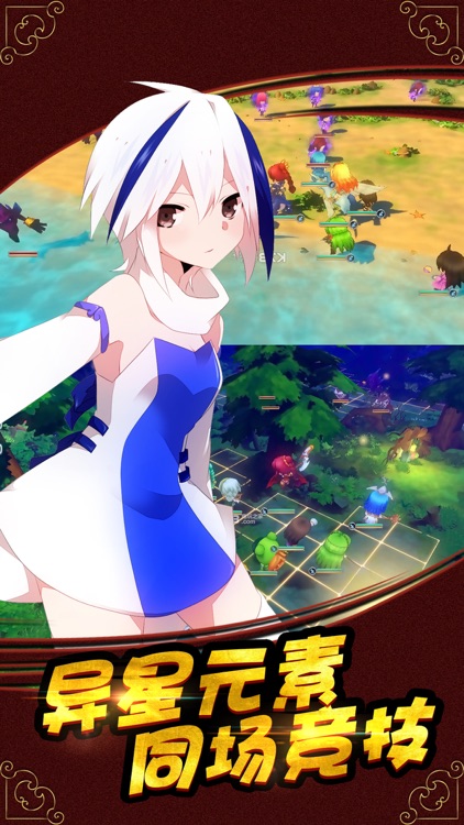 妖精之旅-异次元宠物大捕捉 screenshot-4