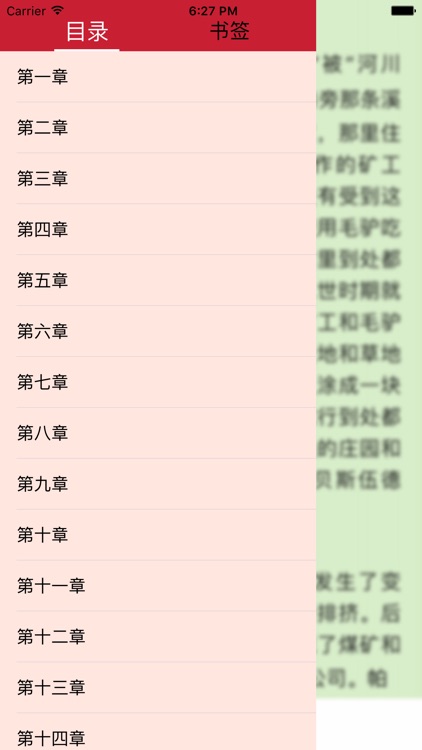 成人小说 - 海量全本 成人小说 screenshot-3