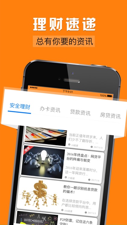 小额贷-手机贷款app