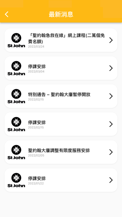 St. John (HK) Screenshot
