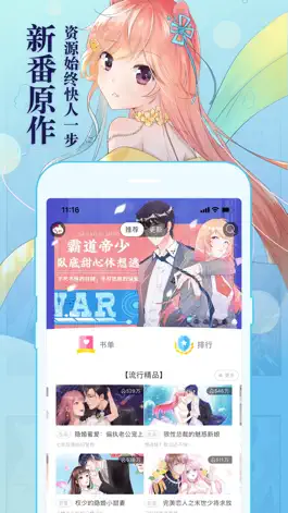 Game screenshot 知音漫客-看二次元漫画平台大全 apk