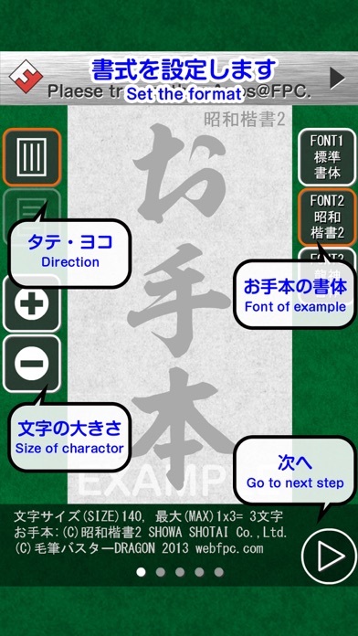 毛筆バスター LITE （軽量版）のおすすめ画像1