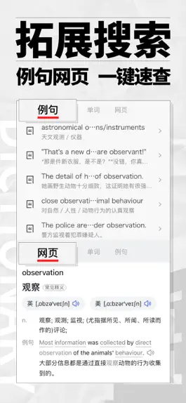Game screenshot EnDict: English-Chinese Dict apk