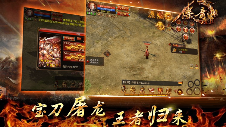 传奇岁月OL
