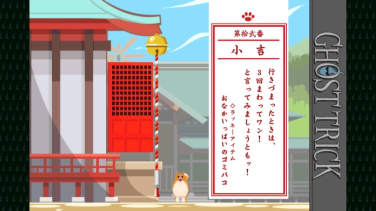ゴースト トリック screenshot-4