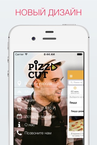 Pizza Cut screenshot 2