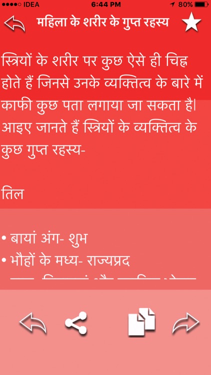 Female Body Guide in hindi - Gupt Rog In Hindi