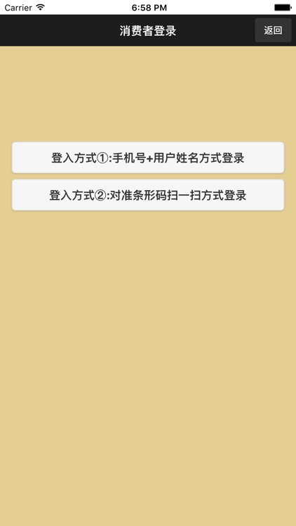 美博士联保 screenshot-3