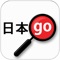 Yomiwa is an easy offline way to translate Japanese with your camera