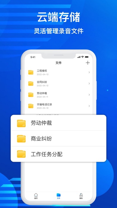 手机通话录音器-个人电话录音取证维权自动录音机のスクリーンショット2 手机通话录音器-个人电话录音取证维权自动录音机のスクリーンショット2