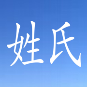 中国前393个大姓以及分布图